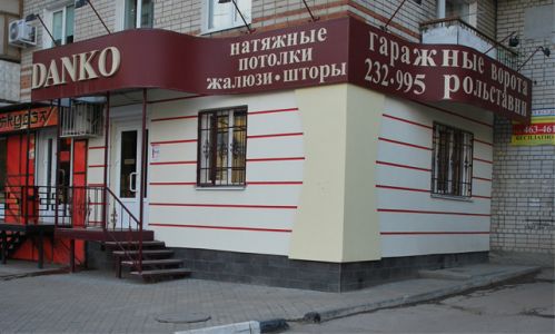 Натяжные потолки Данко Натяжные потолки Данко