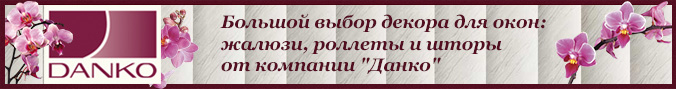 Жалюзи Жалюзи